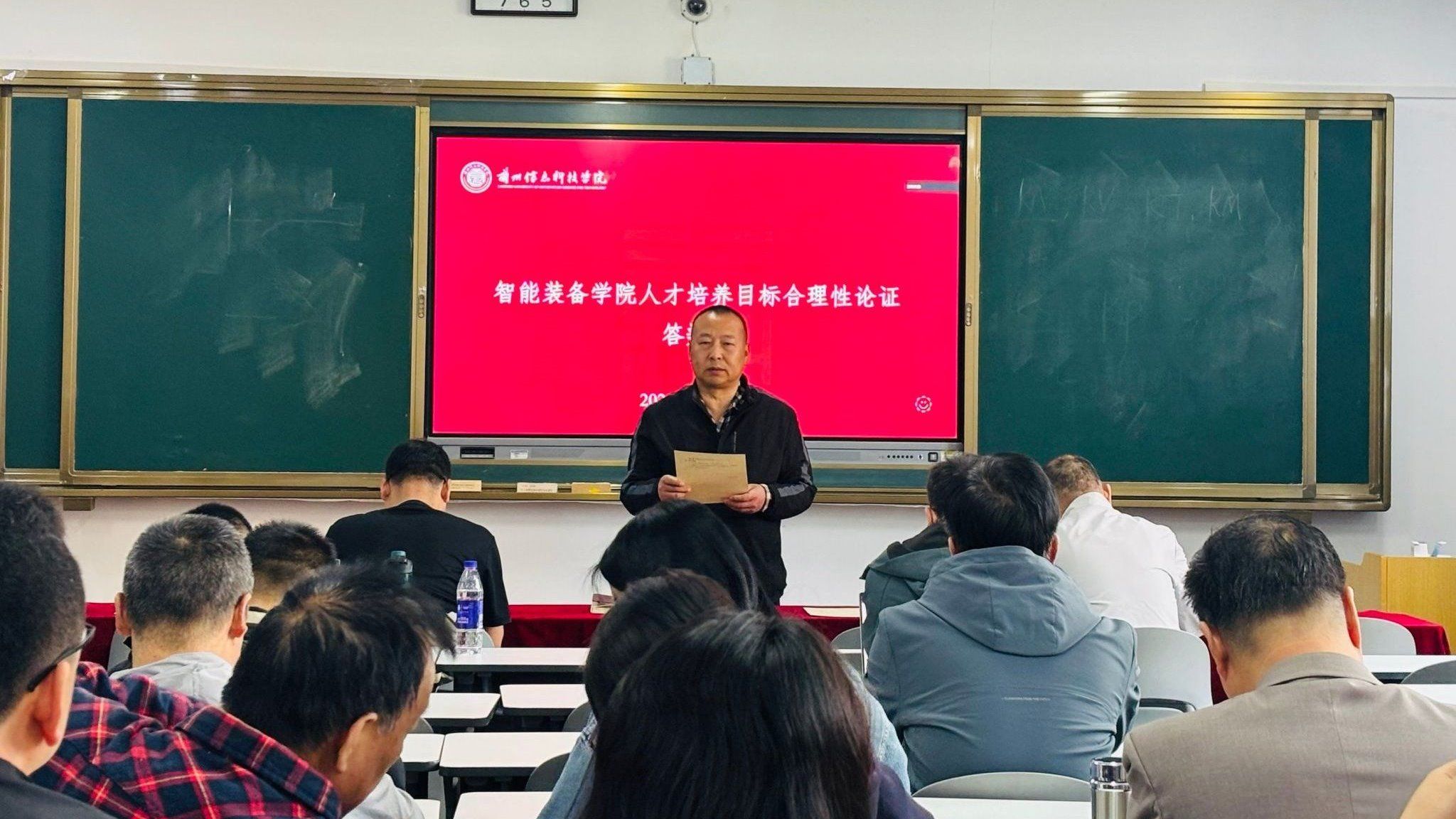 智能装备学院举行本科人才培养目标合理性论证答辩会