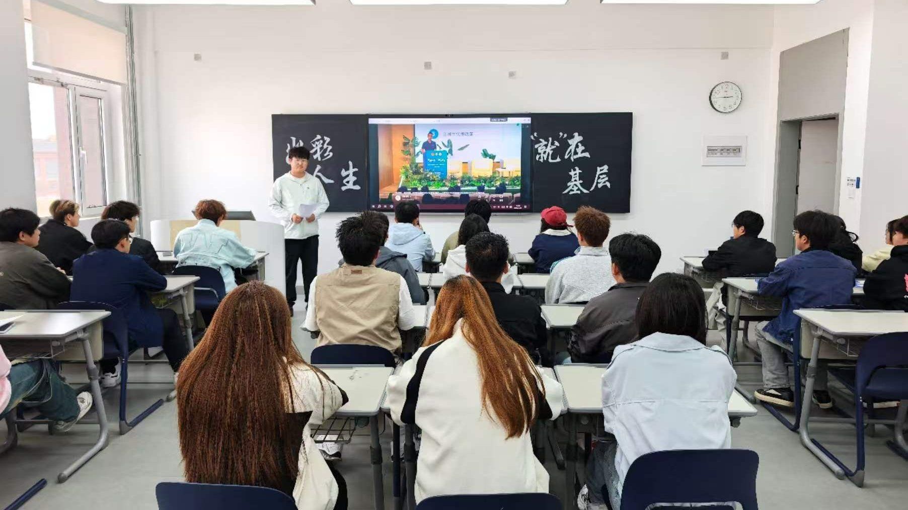兰州信息科技学院智能装备学院组织观看“出彩人生 ‘就’在基层”直播宣讲活动