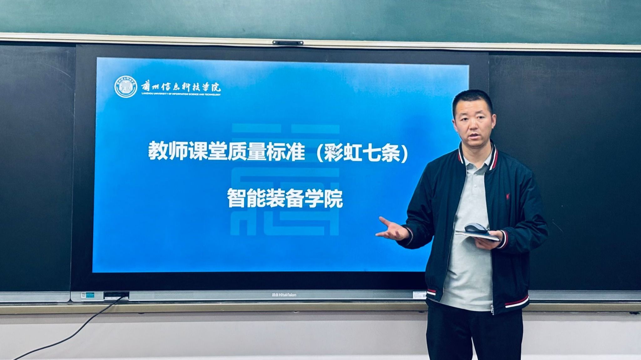 智能装备学院开展“彩虹七条”课堂质量标准专题学习研讨