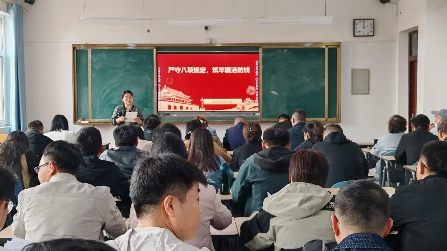 智能装备学院开展“廉洁从教”专题教育活动