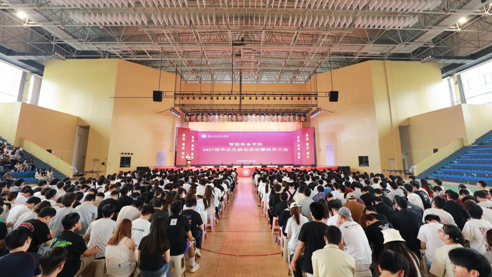 锚定方向谋发展 双线启航促就业 —— 兰州信息科技学院智能装备学院召开 2027 届毕业生就业启动暨动员大会