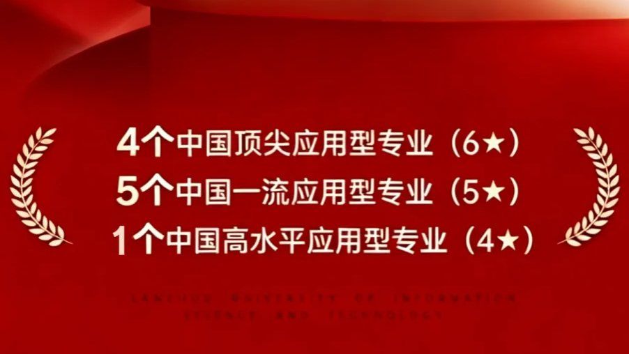权威发布：全部专业上榜，机器人工程专业全国排名第一！