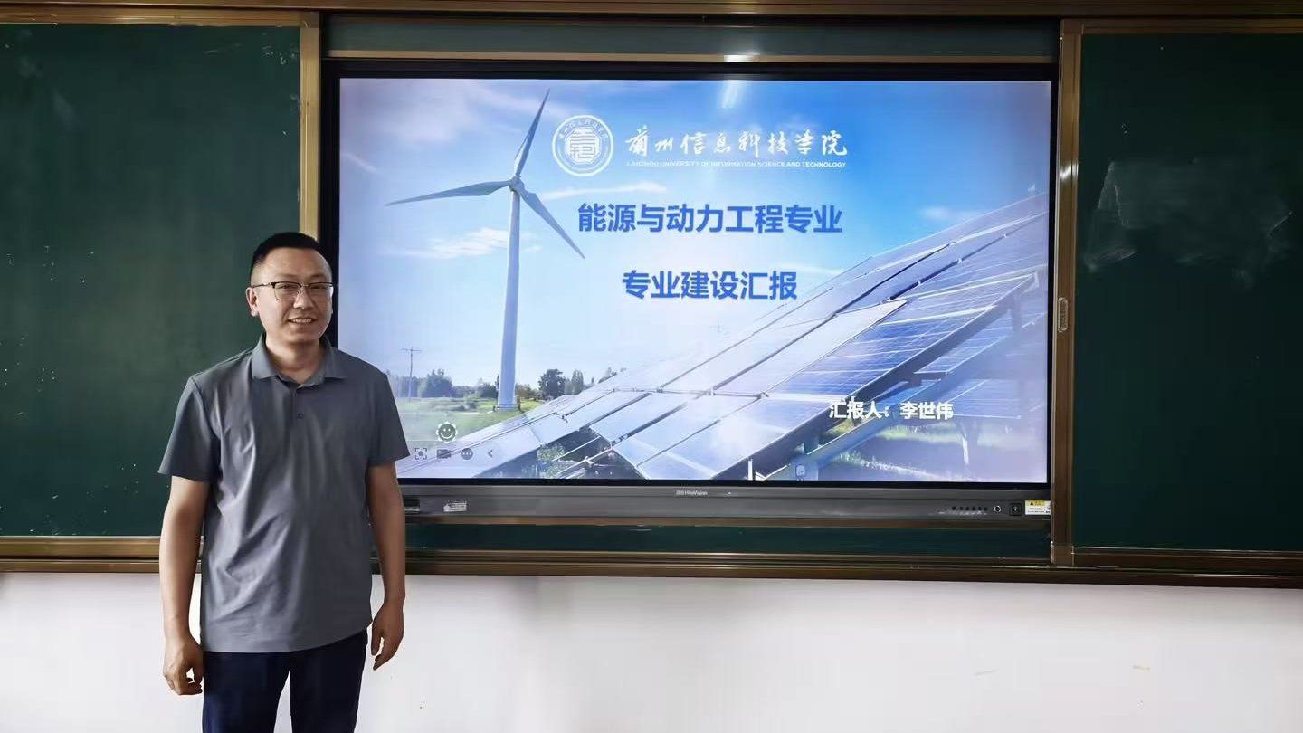 兰州信息科技学院智能装备学院开展 “六说” 专项活动之专业负责人说专业