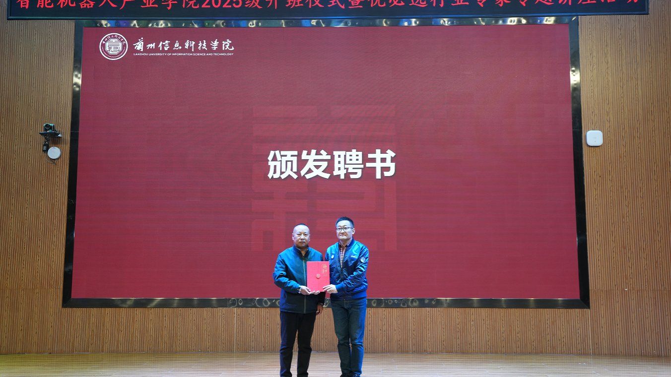 聚焦产业，育见未来：智能装备学院携手优必选共育英才