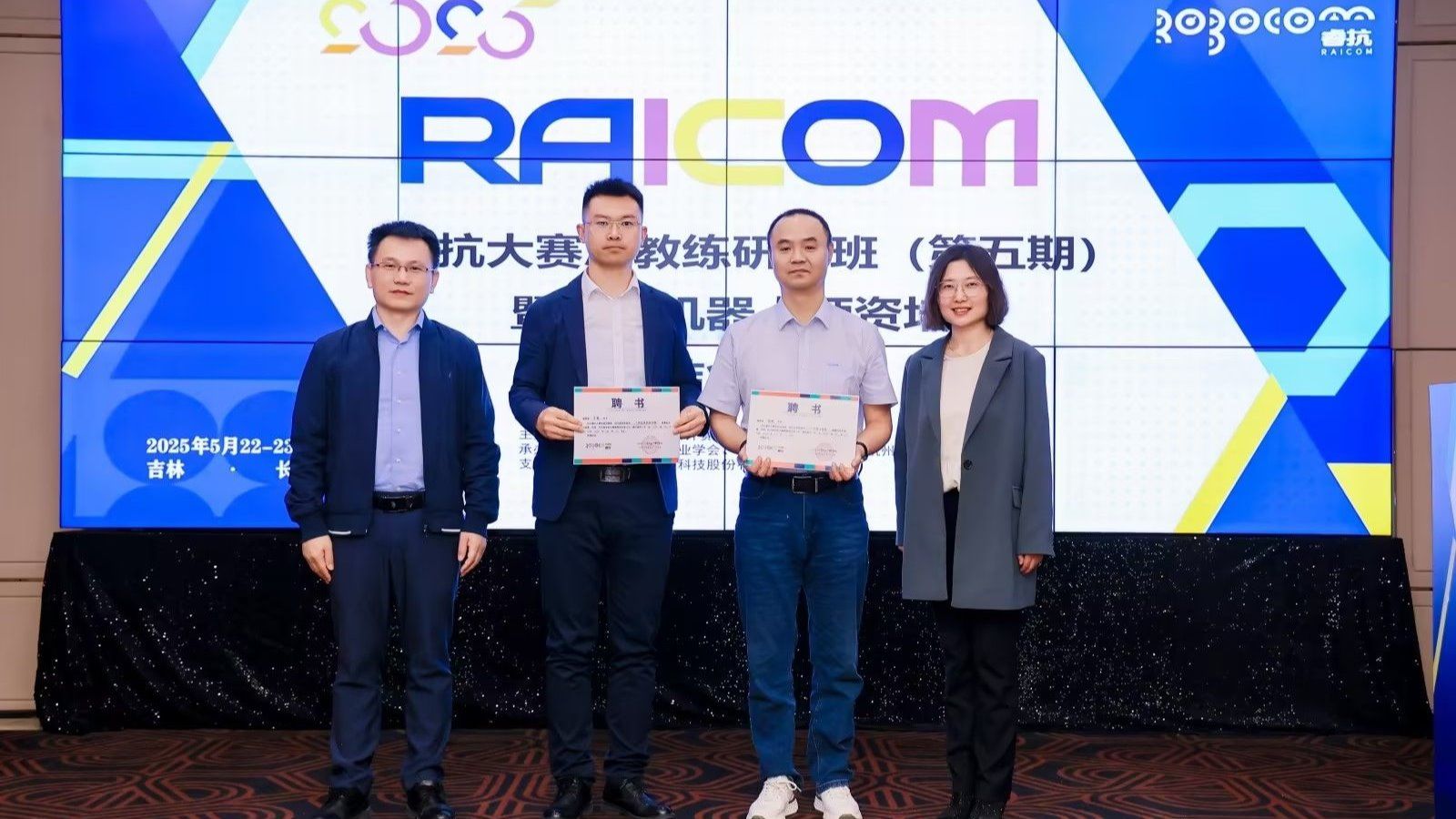 从台前到幕后  从学员到教员—我院教师参加人形机器人师资培训暨睿抗大赛总教练研修班
