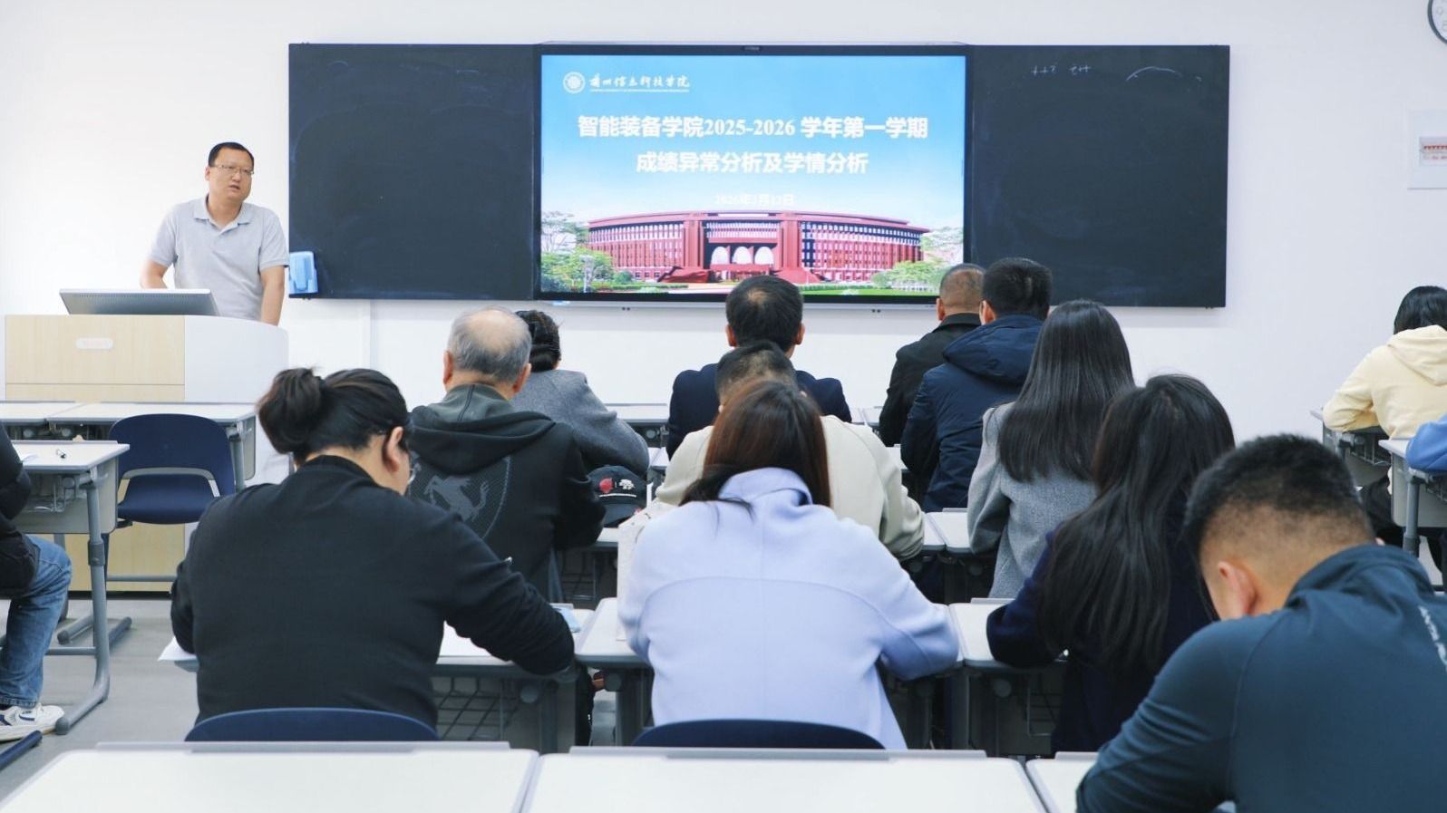 兰州信息科技学院智能装备学院召开成绩异常分析大会