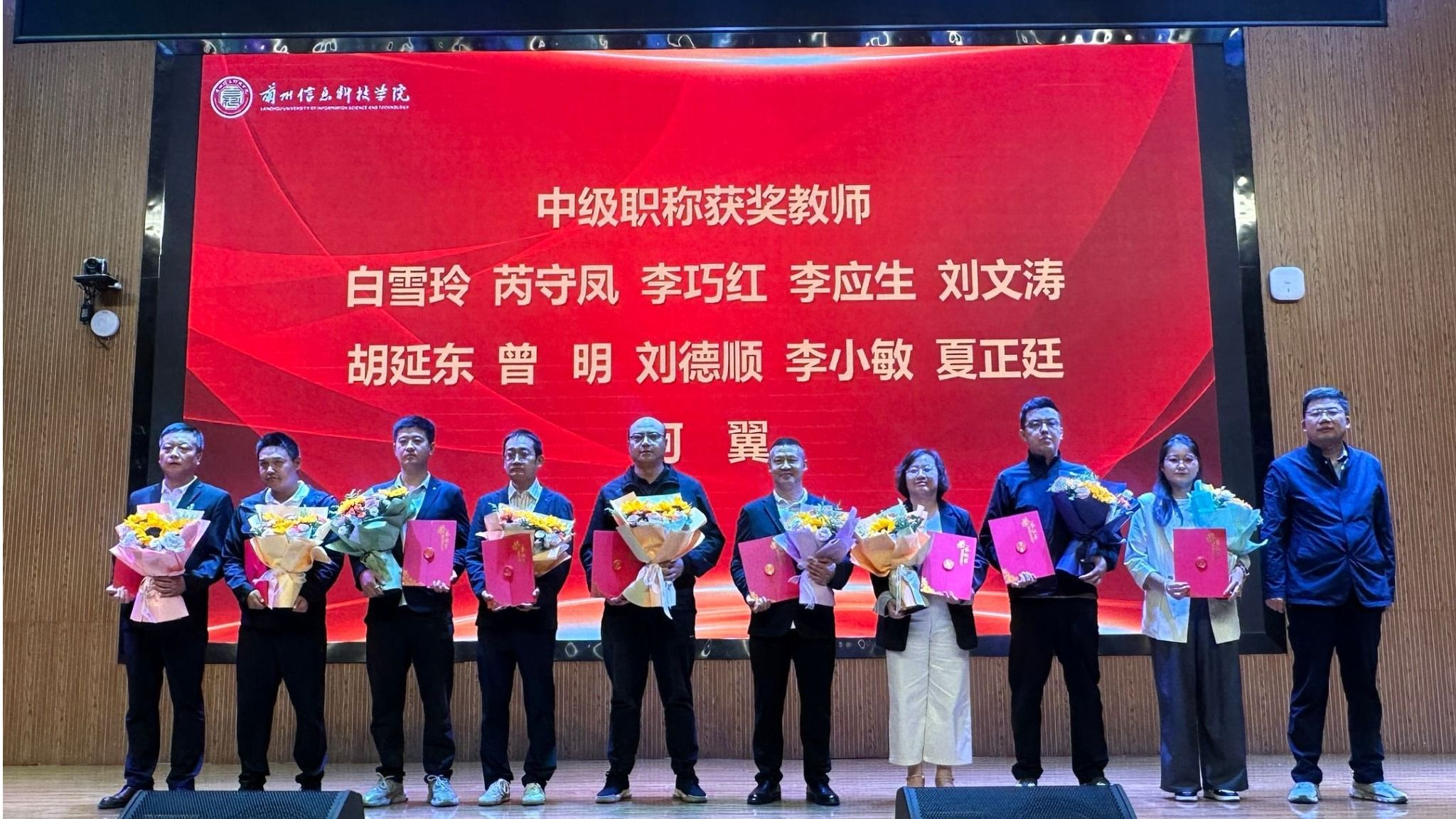 智能装备学院召开2025-2026学年第二学期“优课优酬”表彰大会