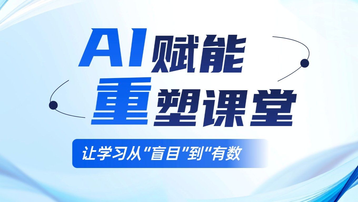 兰州信息科技学院《数字化设计制造A》课程知识图谱  让学习从“盲目”到“有数”