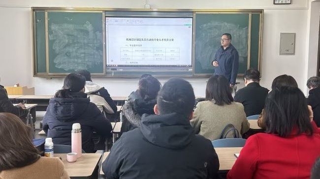 智能装备学院教研系列活动之八：2024版人才培养方案修订研讨会