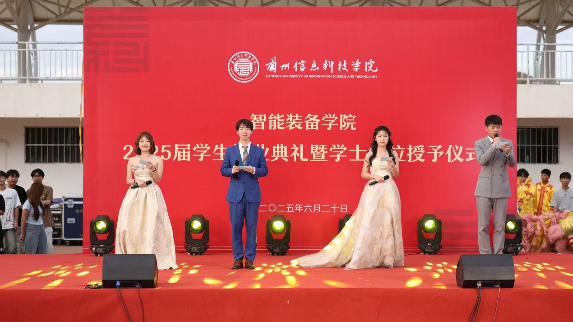 智电未来·械逅青春--智能装备学院2025届毕业生音乐盛宴震撼收官