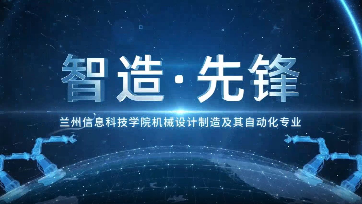 机械设计制造及其自动化专业介绍