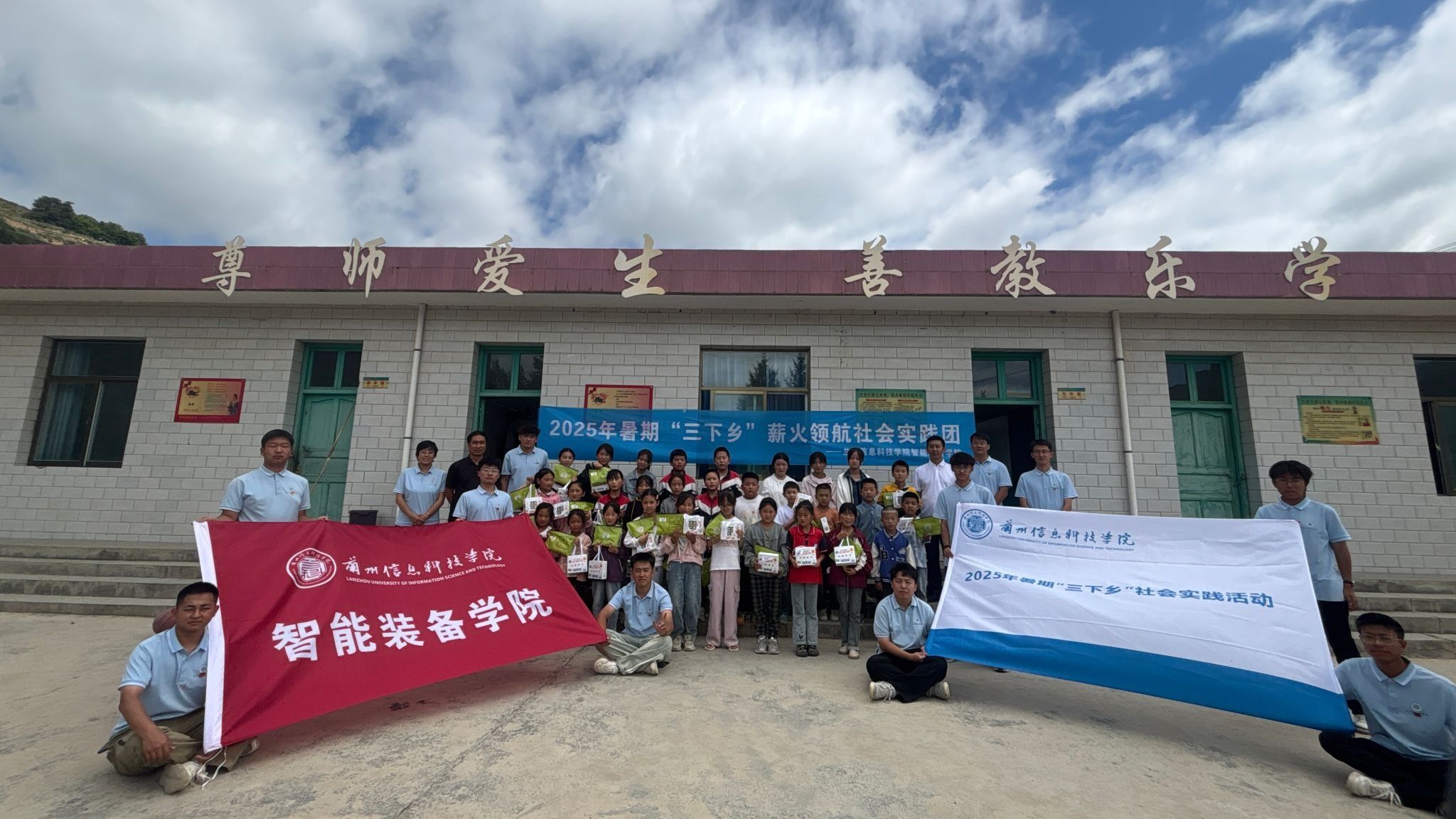 朗朗书声回荡山间 求知目光点亮课堂  ——智能装备学院“薪火领航”实践团甘肃陇南力藏村实践纪实