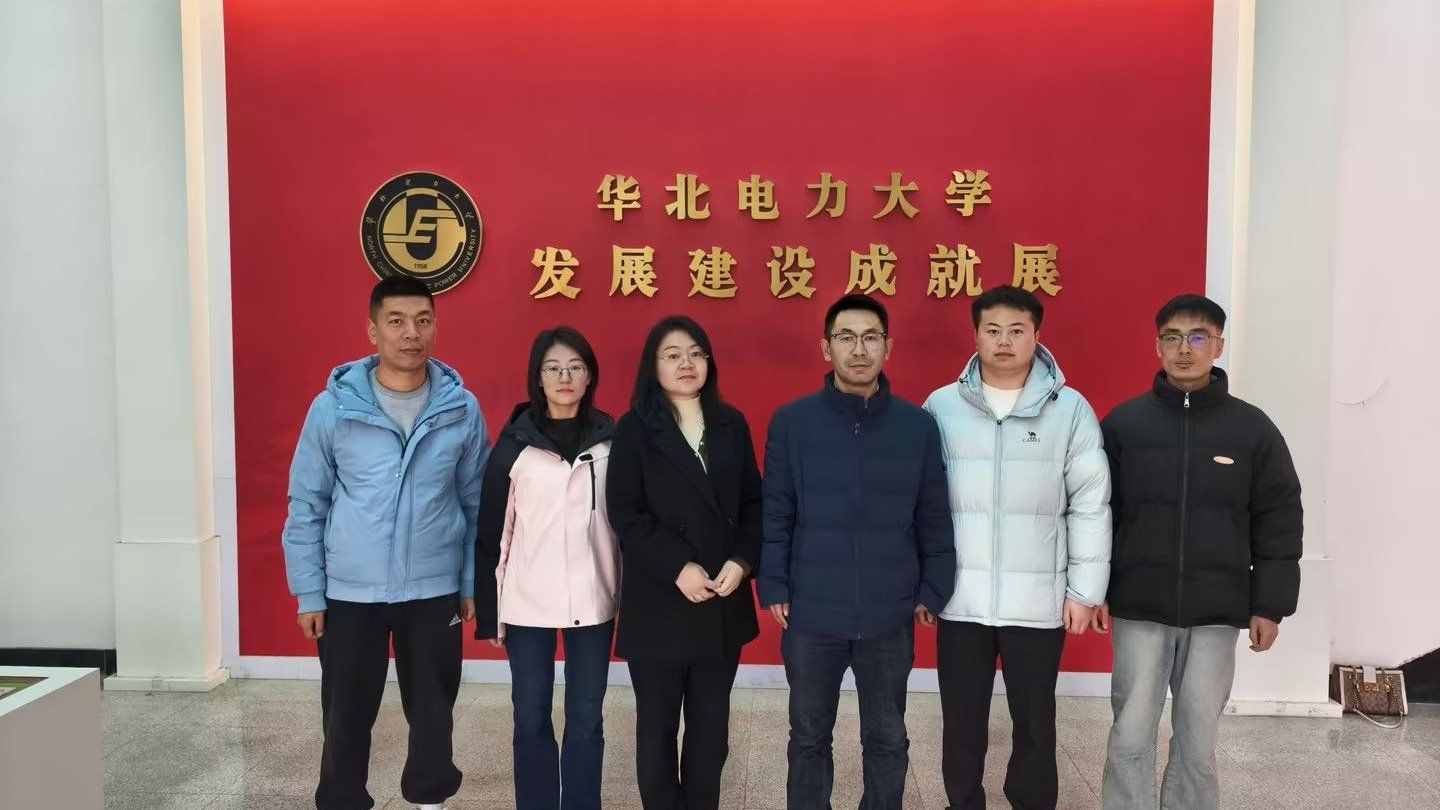电气工程系教师赴华北电力大学交流学习