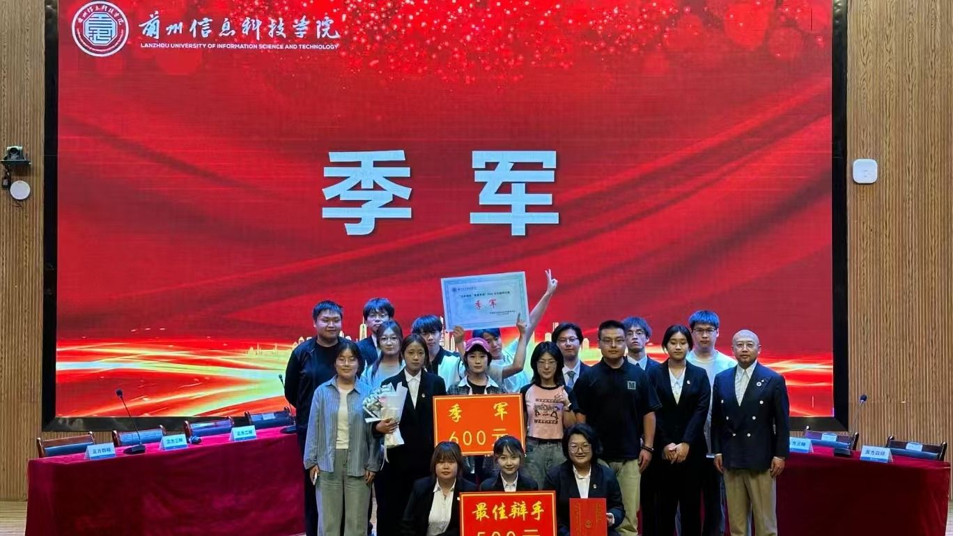 智装辩手展风采，思辨青春绽光芒——智能装备学院勇夺校级辩论赛季军