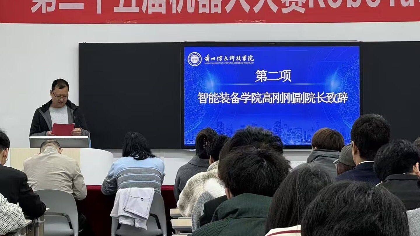 一专业一赛事：第二十五届全国大学生机器人大赛ROBOTAC（校赛）成功举办