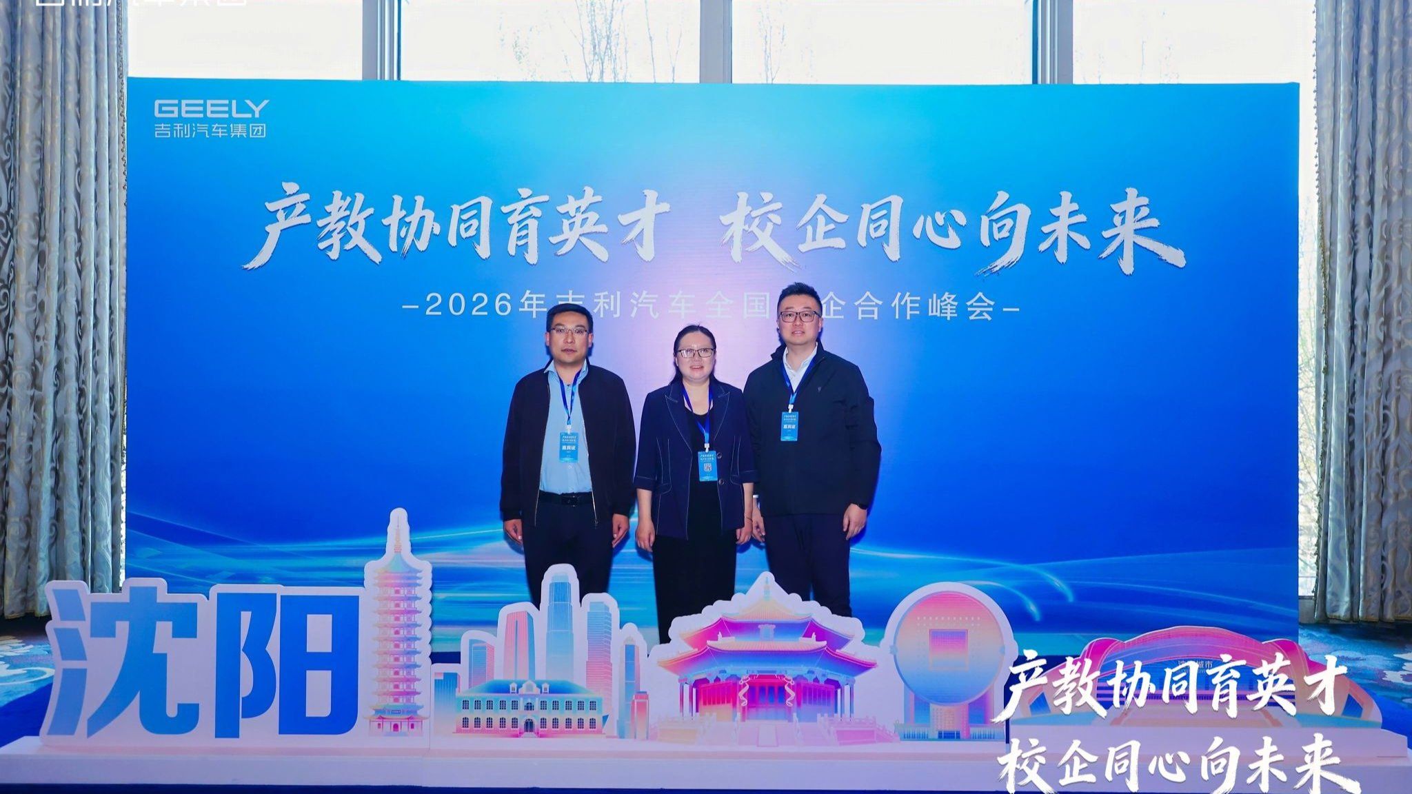 荣获吉利汽车“2025年度校企合作春华奖”，兰州信息科技学院智能装备学院人才培养再上新台阶！