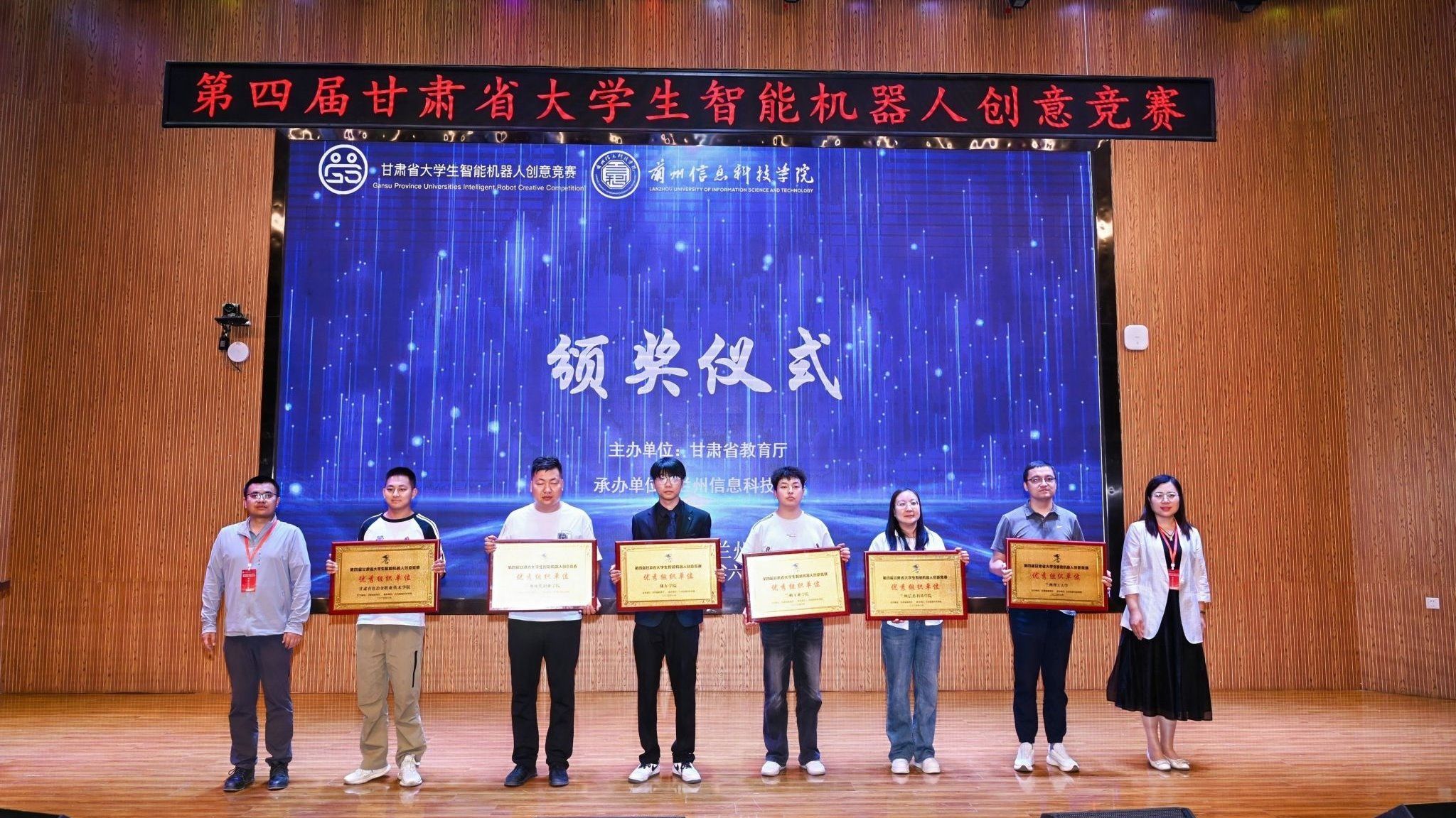 第四届甘肃省高校智能机器人创意竞赛在兰州信息科技学院成功举办 