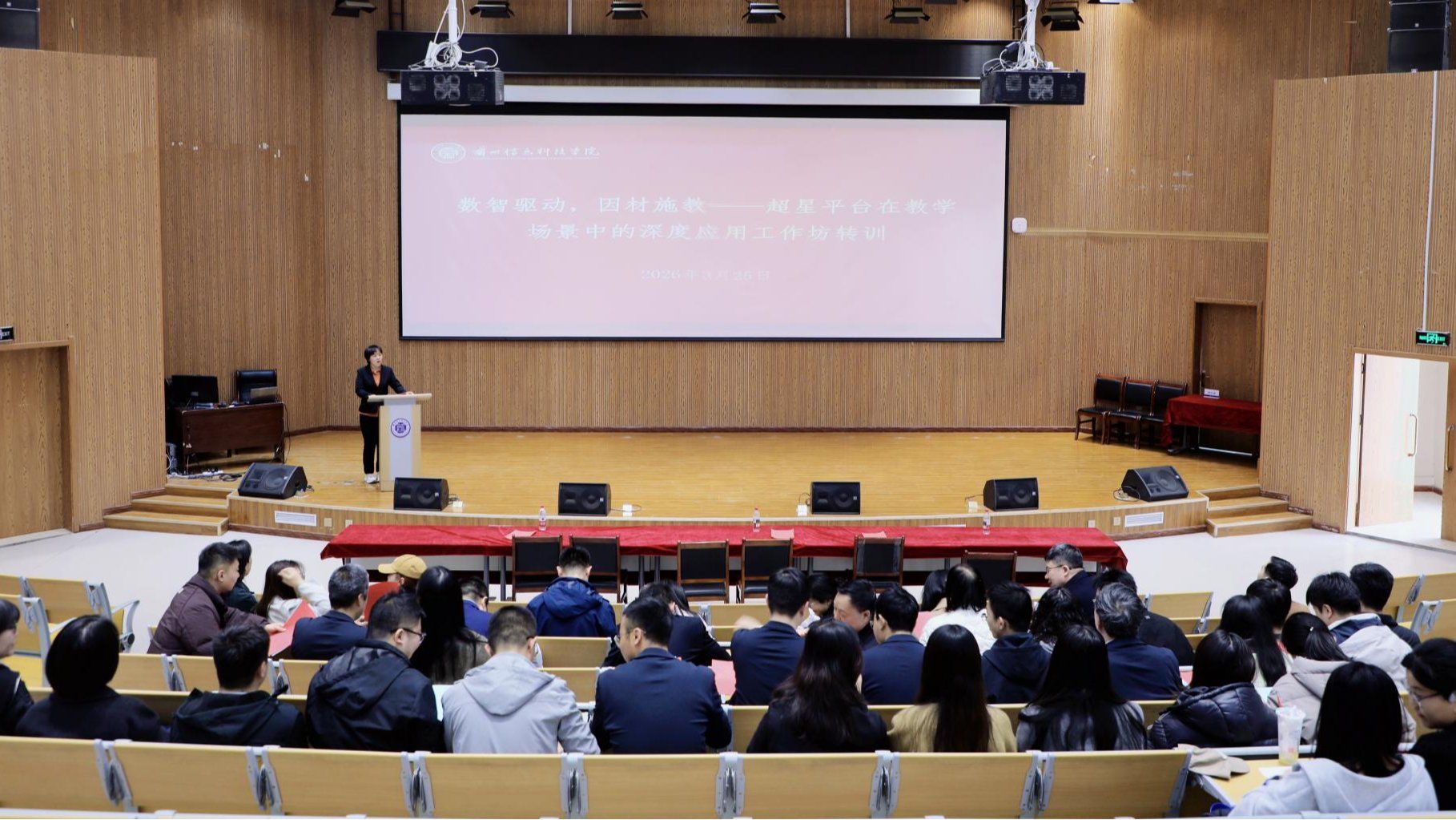 数智驱动，因材施教—智能装备学院举行超星平台在教学场景中的深度应用工作坊转训活动