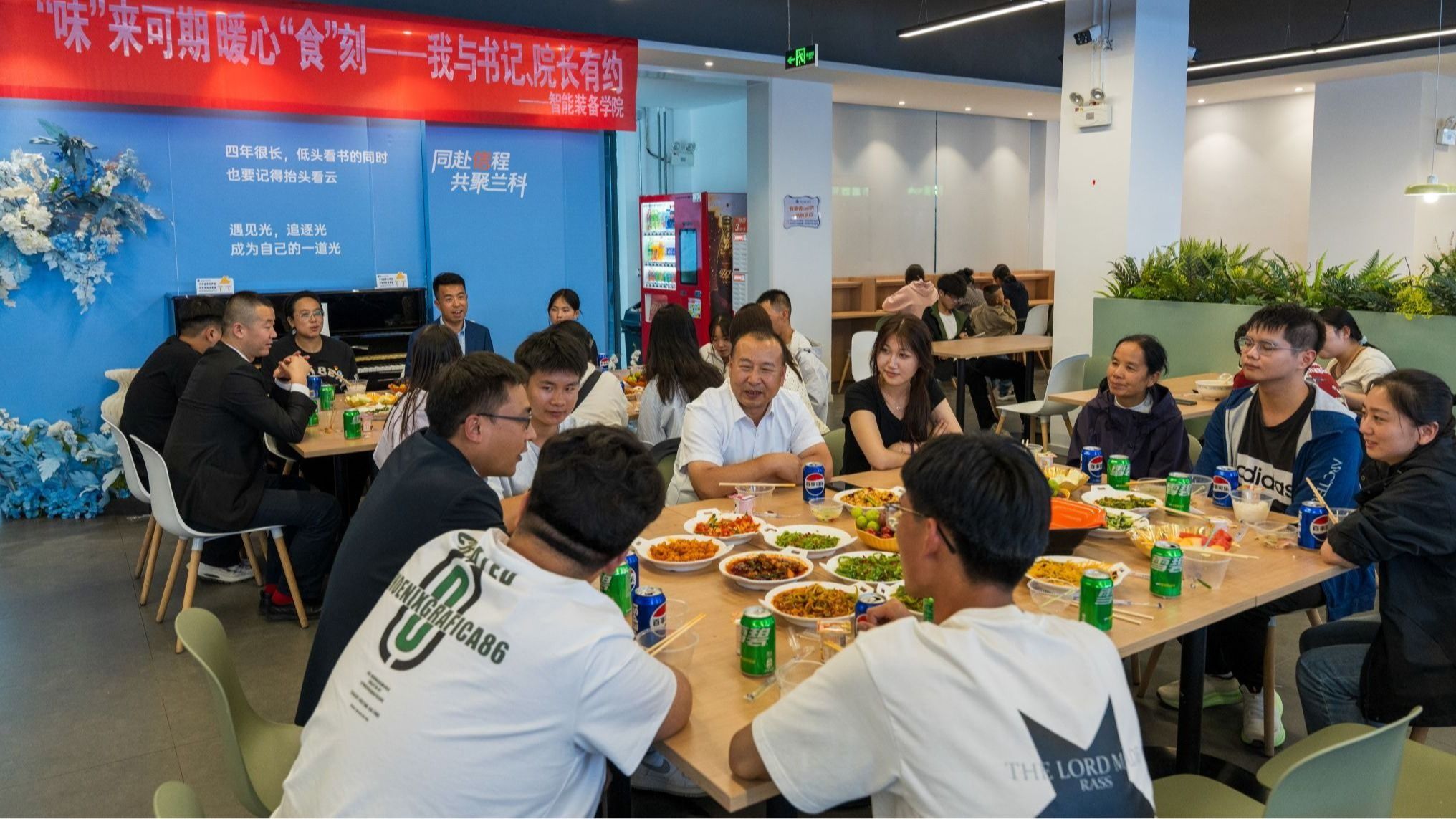 “味”来可期、暖心“食”刻 我与书记、院长有约 智能装备学院新生交流会温情启幕