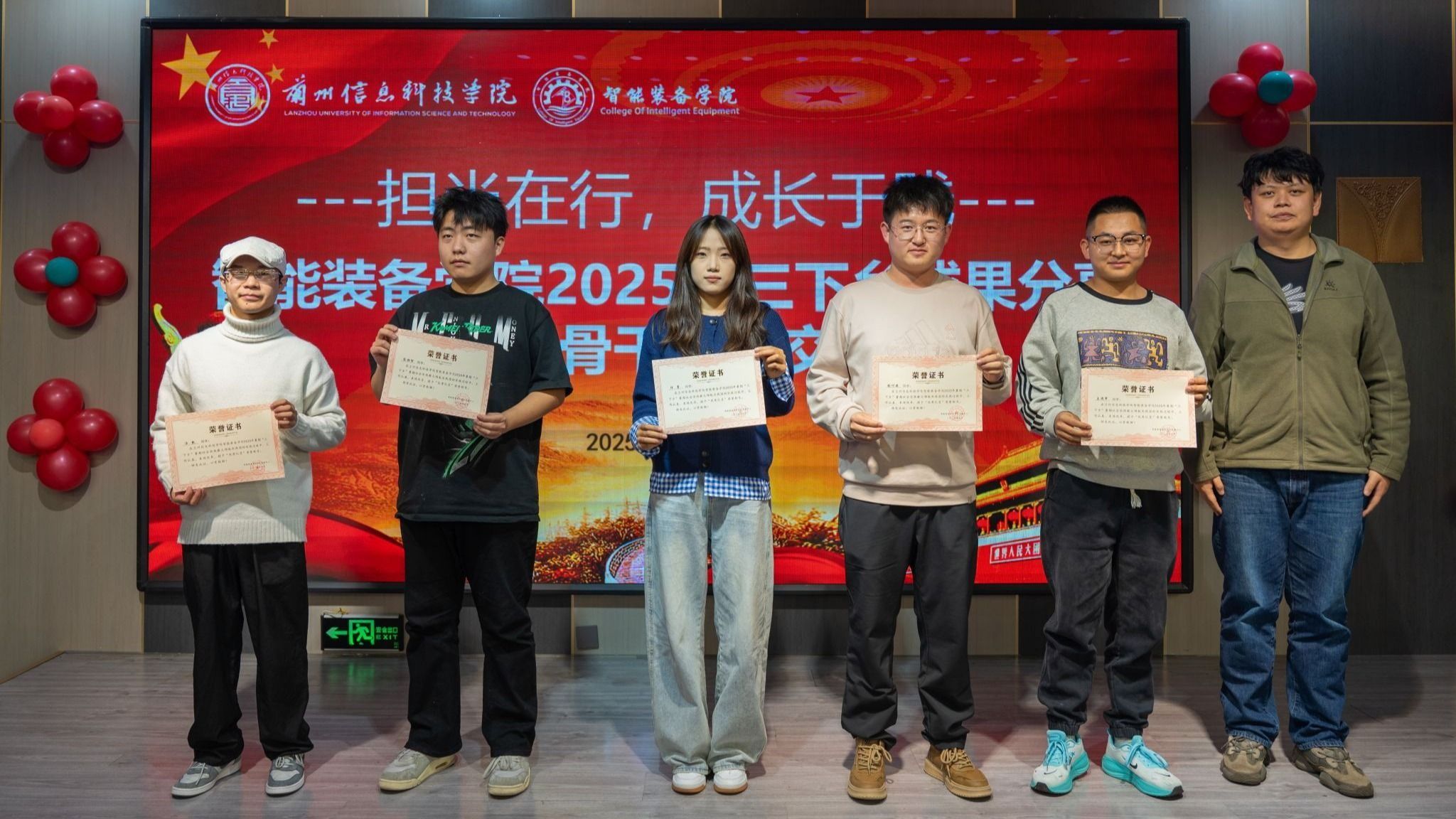 “担当在行，成长于践”——智能装备学院暑期“三下乡”成果分享暨团学骨干进阶交流会圆满举行