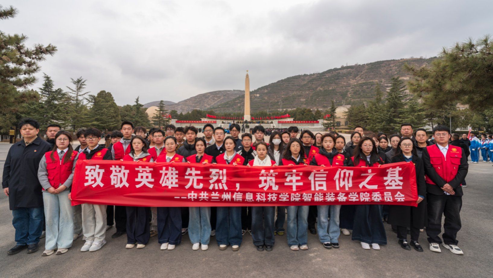 清明祭英烈，赓续红色魂—兰州信息科技学院智能装备学院开展清明祭扫红色教育主题党日活动