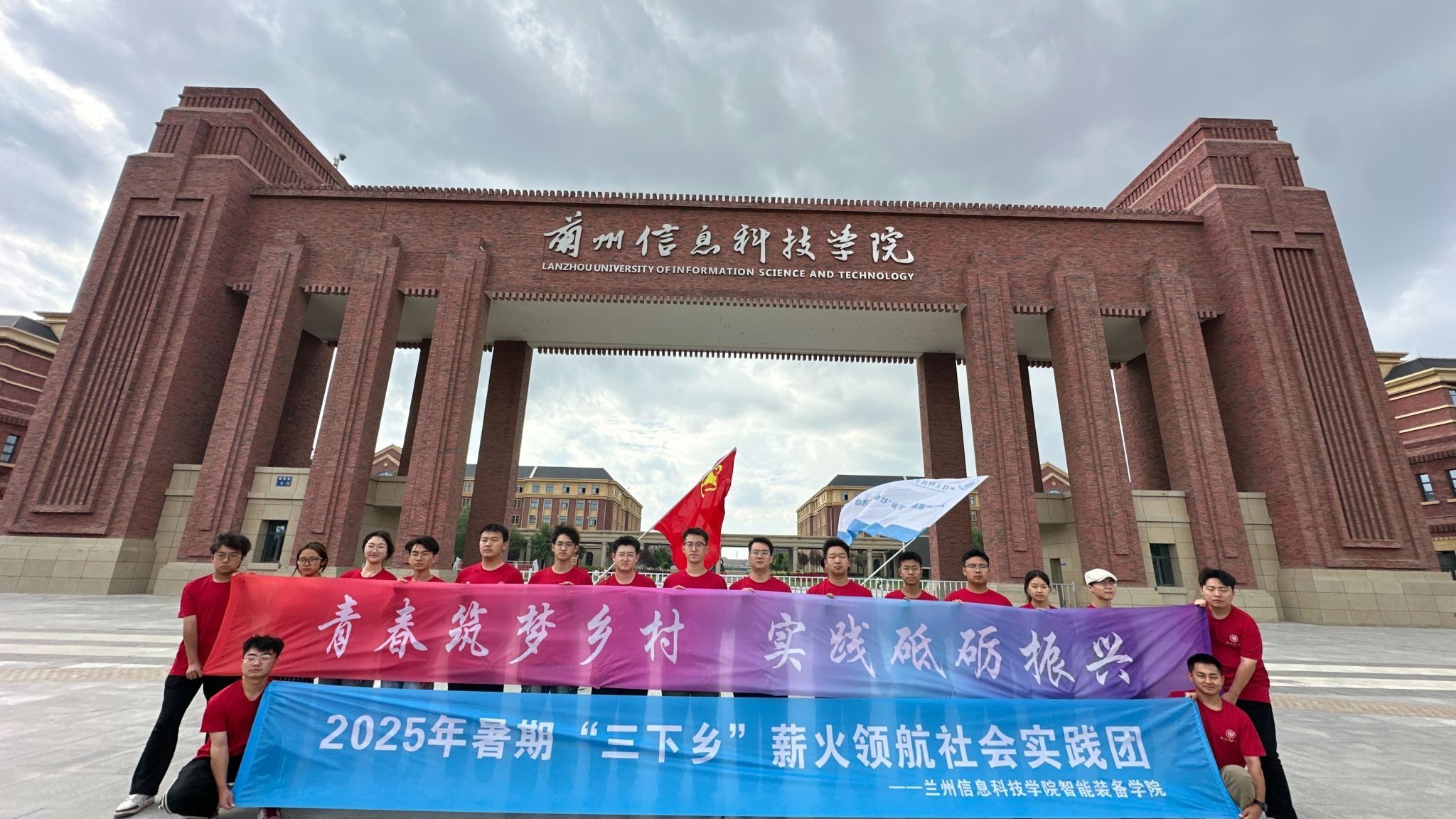 智能装备学院“薪火领航”社会实践团热血组队！——解锁“青春筑梦乡村，实践砥砺振兴”三下乡