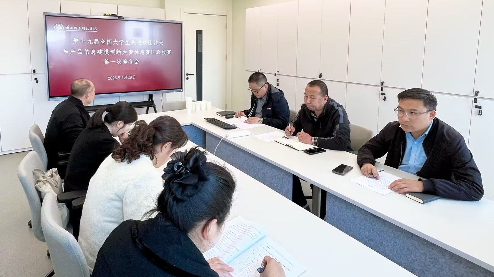 凝心聚力 周密部署 — 兰州信息科技学院智能装备学院召开全国大学生先进成图技术大赛甘肃赛区筹备会