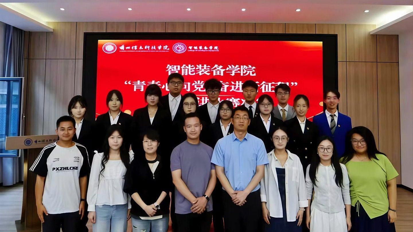 青春心向党 奋进新征程｜兰州信息科技学院智能装备学院主题演讲比赛圆满落幕