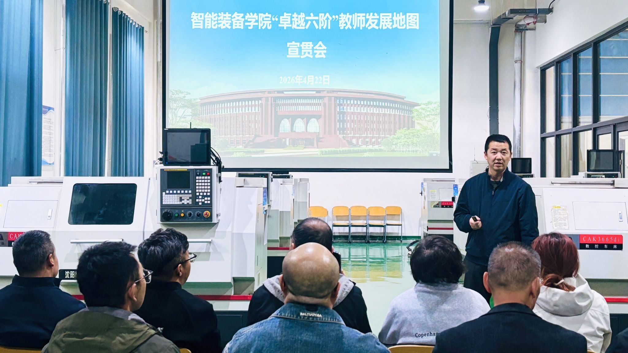 兰州信息科技学院智能装备学院开展“卓越六阶”教师发展地图宣讲会