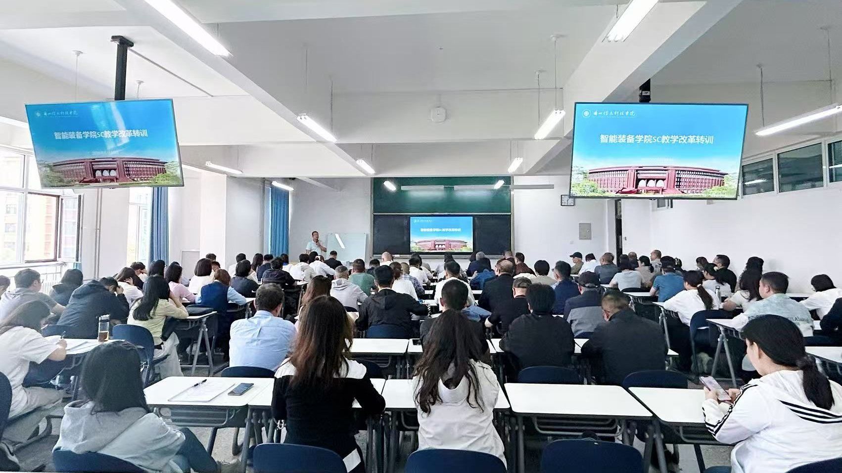 兰州信息科技学院智能装备学院开展SC教学改革专项培训