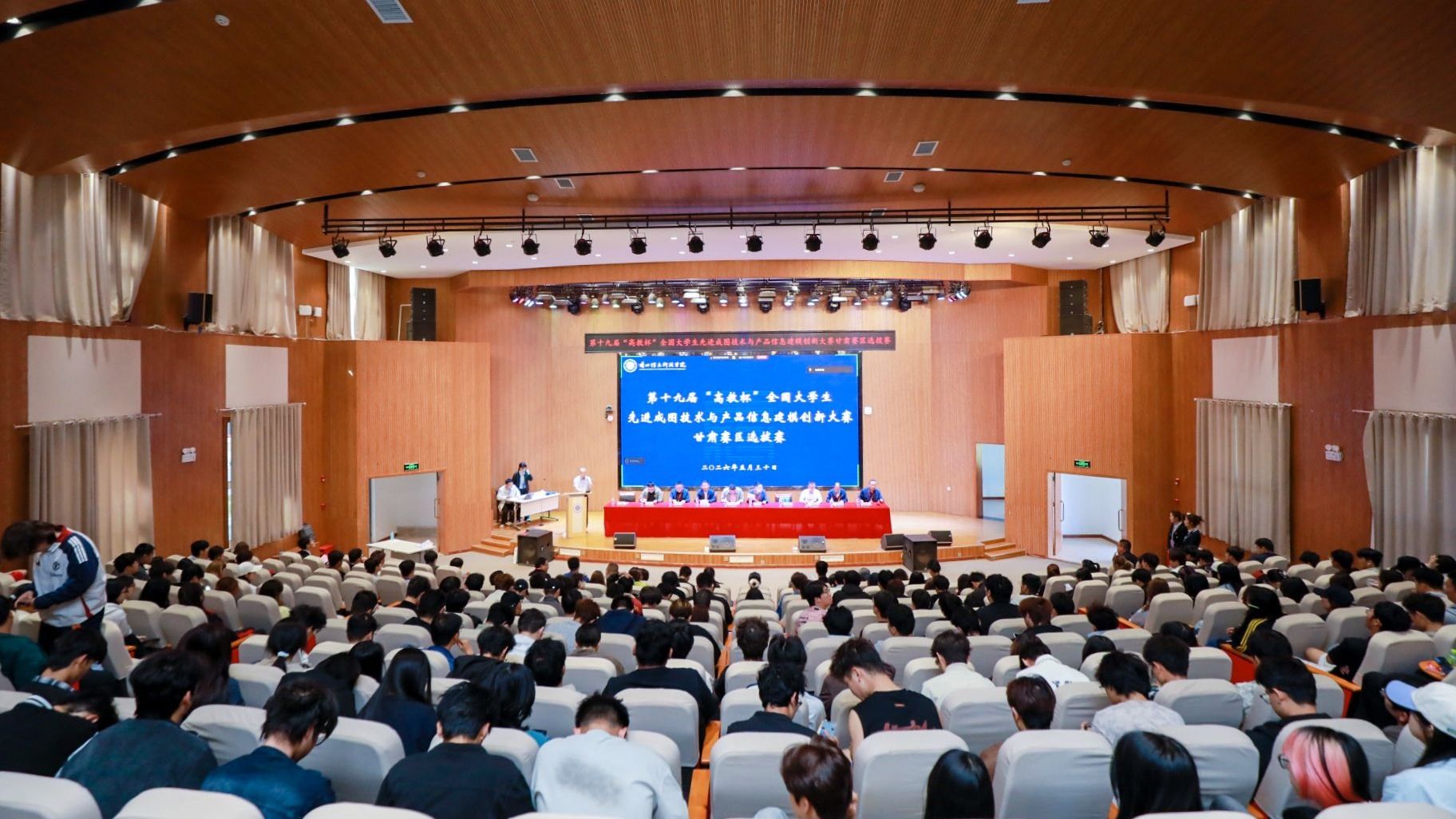 全国大学生先进成图技术与产品信息建模创新大赛甘肃赛区选拔赛在兰州信息科技学院顺利开幕